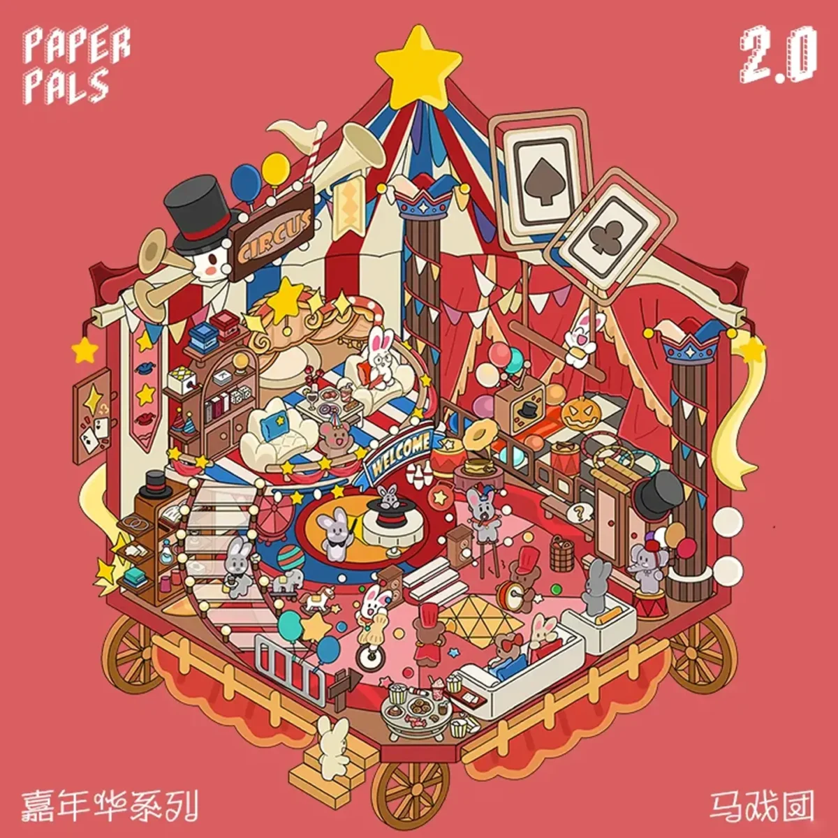The Carnival | 3D Miniature Scene Stickers — Circus from ASMR Stickers brings the excitement of a lively circus to life. This 3D scene sticker features a colorful circus tent filled with adorable animal performers, playful props, and festive decorations, creating a whimsical and engaging atmosphere. The scene showcases rabbits dressed as magicians, acrobats, and musicians, alongside circus essentials like drums, a unicycle, a cannon, and a “Welcome” sign. The vibrant banners, balloons, and stars enhance the joyful setting, making it visually captivating. Perfect for DIY sticker decoration, planner embellishments, and creative journaling, this 3D miniature scene stickers is ideal for sticker collectors, ASMR enthusiasts, and interactive sticker games. Its high-quality, reusable design makes it a great addition to scrapbooks, carnival-themed crafts, and creative expression. Experience the magic of the circus with this beautifully crafted sticker set!