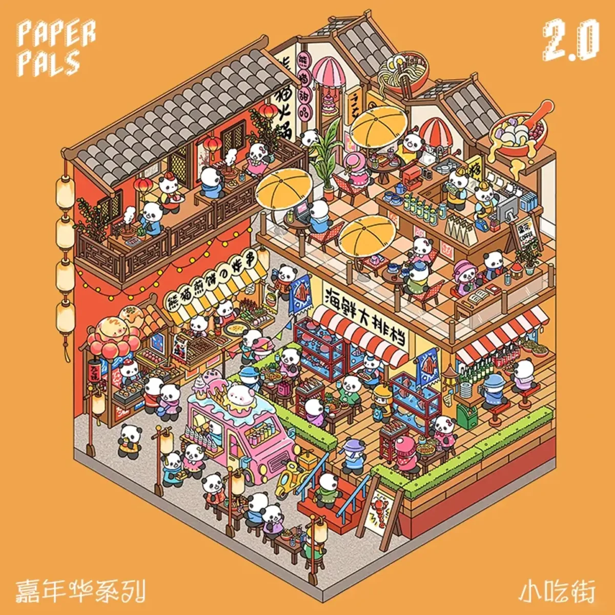 The Carnival | 3D Miniature Scene Stickers — Snack Street from ASMR Stickers brings a lively street food market to life. This 3D scene sticker features a bustling snack street filled with colorful stalls, food trucks, and outdoor seating areas, creating a vibrant and festive atmosphere. The scene showcases adorable panda characters enjoying delicious street food, shopping, and interacting with vendors. Various stalls offer seafood, sweets, and beverages, while decorative elements like umbrellas, lanterns, and banners enhance the market’s charm. The intricate details make this sticker visually engaging and dynamic. Perfect for DIY sticker decoration, planner embellishments, and creative journaling, this 3D miniature scenestickers is ideal for sticker collectors, ASMR enthusiasts, and interactive sticker games. Its high-quality, reusable design makes it a great addition to scrapbooks, food-themed crafts, and creative expression. Experience the joy of a bustling snack street with this beautifully crafted sticker set!