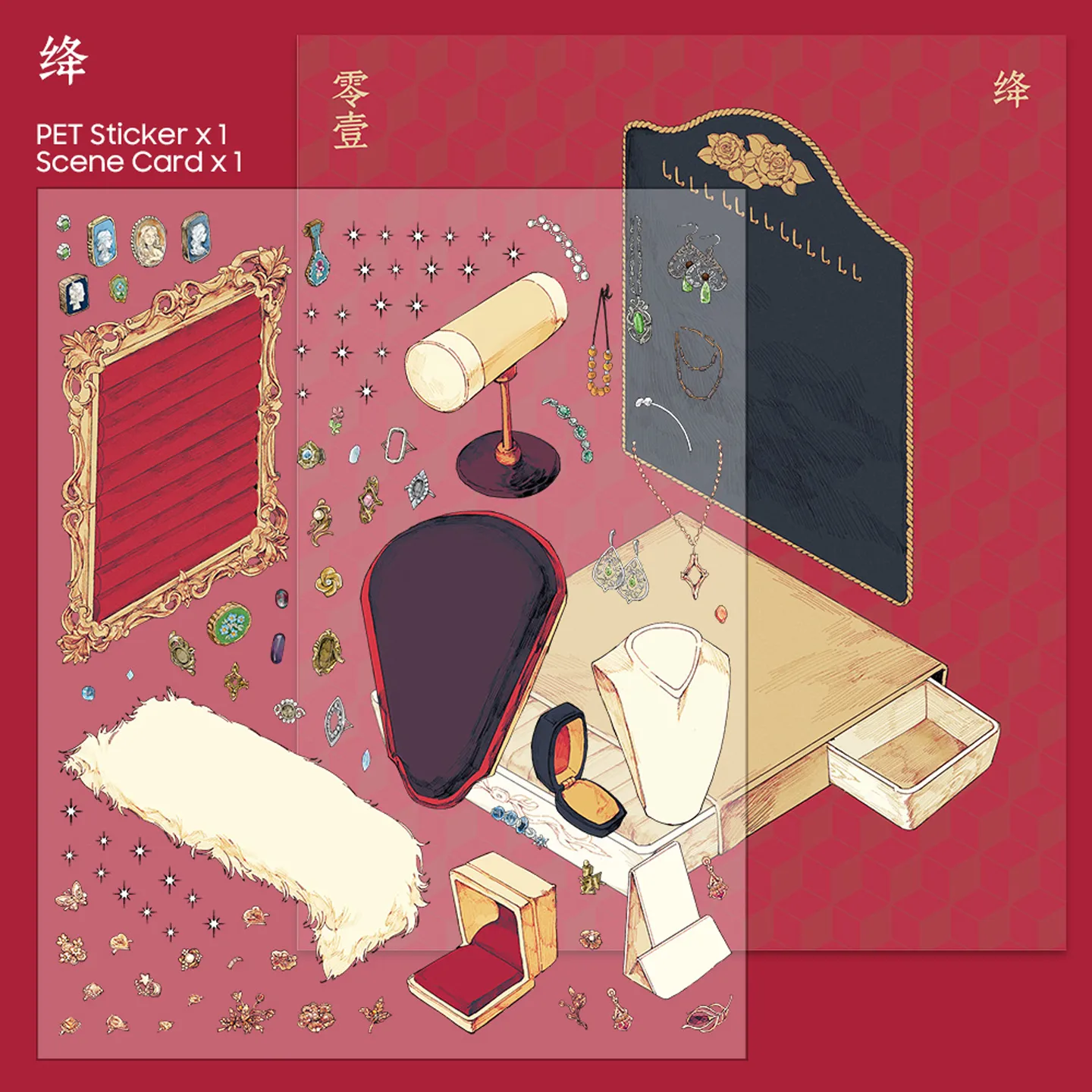 The Dreams of Jewelry | Scene Arrangement Stickers from ASMR Stickers bring elegance and creativity to life. This 3D scene sticker collection features intricate jewelry-themed designs, showcasing rings, necklaces, earrings, and bracelets in beautifully arranged displays. Each sticker presents a unique jewelry setting, including a pastel-colored workshop with tools, a vintage wooden jewelry box, a luxurious multi-tiered display with ornate cages, and a classic red-themed showcase filled with accessories. The detailed artwork enhances the charm and sophistication of each scene. Perfect for DIY sticker decoration, planner embellishments, and creative journaling, this scene arrangement stickers is ideal for sticker collectors, ASMR enthusiasts, and jewelry lovers. Its high-quality, reusable design makes it a great addition to scrapbooks, fashion-themed crafts, and creative expression. Step into a world of timeless beauty with this exquisitely crafted sticker set!