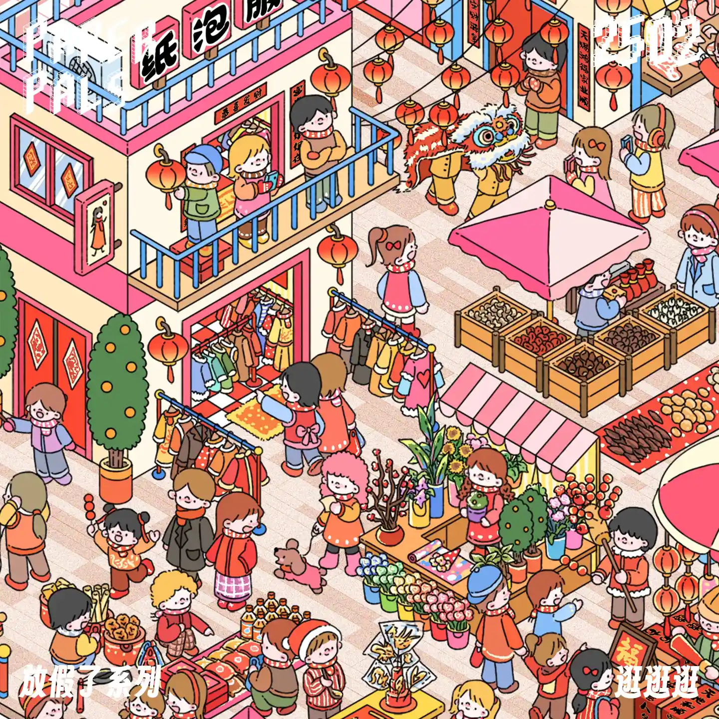 The Holiday Time | Street Miniature Scene Stickers — Joyful Shopping from ASMR Stickers brings a vibrant marketplace to life. This 3D scene sticker features a bustling street filled with colorful stalls, traditional architecture, and lively shoppers, creating a festive and immersive atmosphere. The scene showcases vendors selling fresh produce, flowers, and holiday gifts, while boats docked at the waterfront add to the charm. Pink umbrellas shade the market stalls, and the red-roofed buildings enhance the cozy aesthetic. Characters interact, shop, and enjoy the lively surroundings, making the scene dynamic and engaging. Perfect for DIY sticker decoration, planner embellishments, and creative journaling, this street miniature scenestickers is ideal for sticker collectors, ASMR enthusiasts, and holiday lovers. Its high-quality, reusable design makes it a great addition to scrapbooks, seasonal crafts, and festive displays. Capture the joy of holiday shopping with this beautifully crafted sticker set!