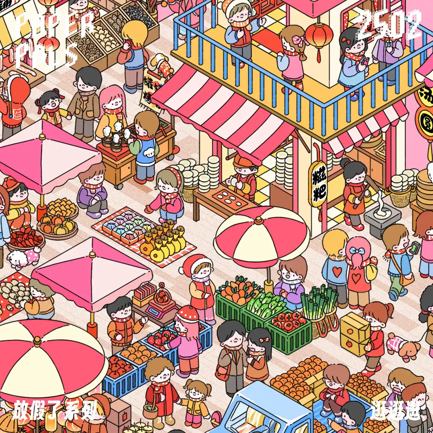 The Holiday Time | Street Miniature Scene Stickers — Joyful Shopping from ASMR Stickers brings a vibrant marketplace to life. This 3D scene sticker features a bustling street filled with colorful stalls, traditional architecture, and lively shoppers, creating a festive and immersive atmosphere. The scene showcases vendors selling fresh produce, flowers, and holiday gifts, while boats docked at the waterfront add to the charm. Pink umbrellas shade the market stalls, and the red-roofed buildings enhance the cozy aesthetic. Characters interact, shop, and enjoy the lively surroundings, making the scene dynamic and engaging. Perfect for DIY sticker decoration, planner embellishments, and creative journaling, this street miniature scenestickers is ideal for sticker collectors, ASMR enthusiasts, and holiday lovers. Its high-quality, reusable design makes it a great addition to scrapbooks, seasonal crafts, and festive displays. Capture the joy of holiday shopping with this beautifully crafted sticker set!