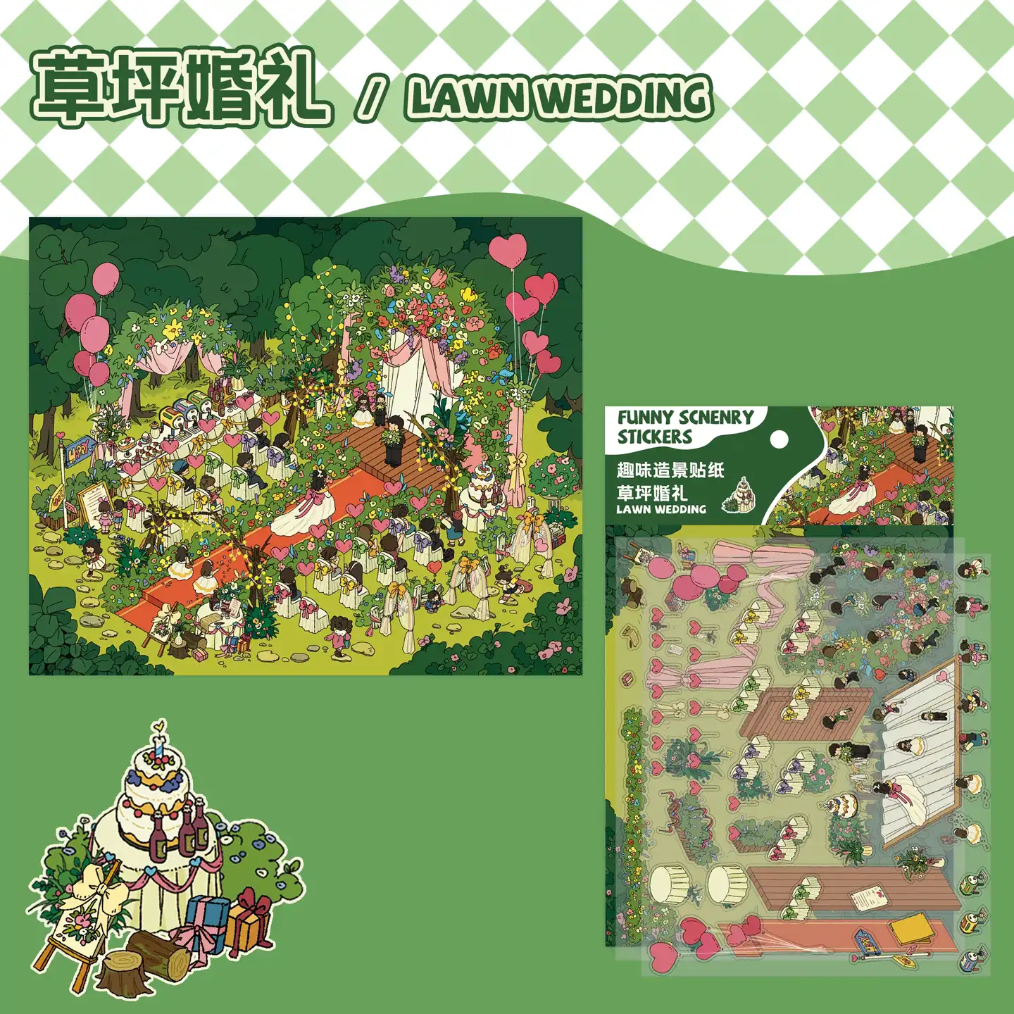 The Lawn Wedding | Miniature Scene Stickers from ASMR Stickers beautifully captures the charm of an outdoor wedding celebration. This 3D scene sticker features a picturesque setting with lush greenery, floral decorations, and heart-shaped balloons, creating a romantic and festive atmosphere. The scene showcases a bride walking down a red carpet toward the altar, where the groom awaits, surrounded by guests seated at elegantly decorated tables. Additional details include a tiered wedding cake, gift boxes, and a cozy reception area, enhancing the joyful ambiance. Perfect for DIY sticker decoration, planner embellishments, and creative journaling, this miniature scene stickers is ideal for sticker collectors, ASMR enthusiasts, and interactive sticker games. Its high-quality, reusable design makes it a great addition to scrapbooks, wedding-themed crafts, and creative expression. Celebrate love and happiness with this beautifully crafted sticker set!