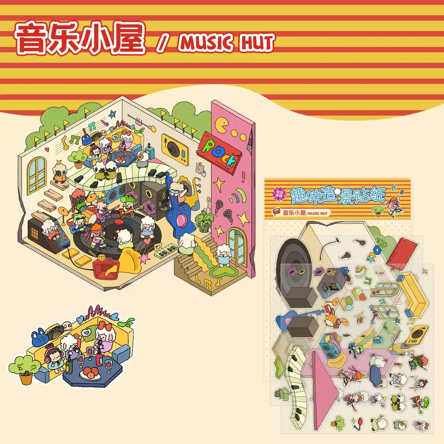 The Little Lamb Band Music Cottage | Cute Scene Stickers from ASMR Stickers brings a lively music-themed sticker set to life. This Cute Scene Stickers features adorable lamb characters playing instruments like guitars, drums, keyboards, and bass, creating a fun and energetic atmosphere. The cottage is decorated with musical notes, stars, microphones, and speakers, enhancing the vibrant concert setting. The lambs are positioned in different areas, including a stage, a recording studio, and a lounge, making the scene dynamic and interactive. Perfect for DIY sticker decoration, planner embellishments, and creative journaling, this Cute Scene Stickers is ideal for sticker collectors, ASMR enthusiasts, and interactive sticker games. Its high-quality, reusable design makes it a great addition to scrapbooks, music-themed crafts, and creative expression. Experience the joy of music with this beautifully crafted sticker set!