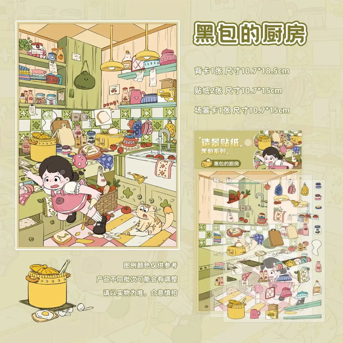 The Cute Sticker Scene | 3D Miniature Stickers — Kitchen from ASMR Stickers brings a charming and lively cooking space to life. This miniature sticker scene features a cozy kitchen filled with adorable girl characters, kitchen utensils, and delicious food items, creating a warm and inviting environment. The scene showcases a cheerful girl in a pink apron preparing meals, expertly organizing ingredients, and interacting with various kitchen essentials, adding rich storytelling and creative flair. The shelves are stocked with jars, pots, and cooking tools, while additional stickers—such as a toaster, cutting board, and eggs—enhance its immersive design. The intricate details make this sticker visually captivating and memorable. Perfect for DIY sticker decoration, planner embellishments, and creative journaling, this cute sticker scene is ideal for sticker collectors, ASMR enthusiasts, and home decor lovers alike. Its high-quality, reusable design makes it a fantastic addition to scrapbooks, lifestyle crafts, and artistic projects. Experience the joy of a beautifully designed kitchen with this delightful sticker set!