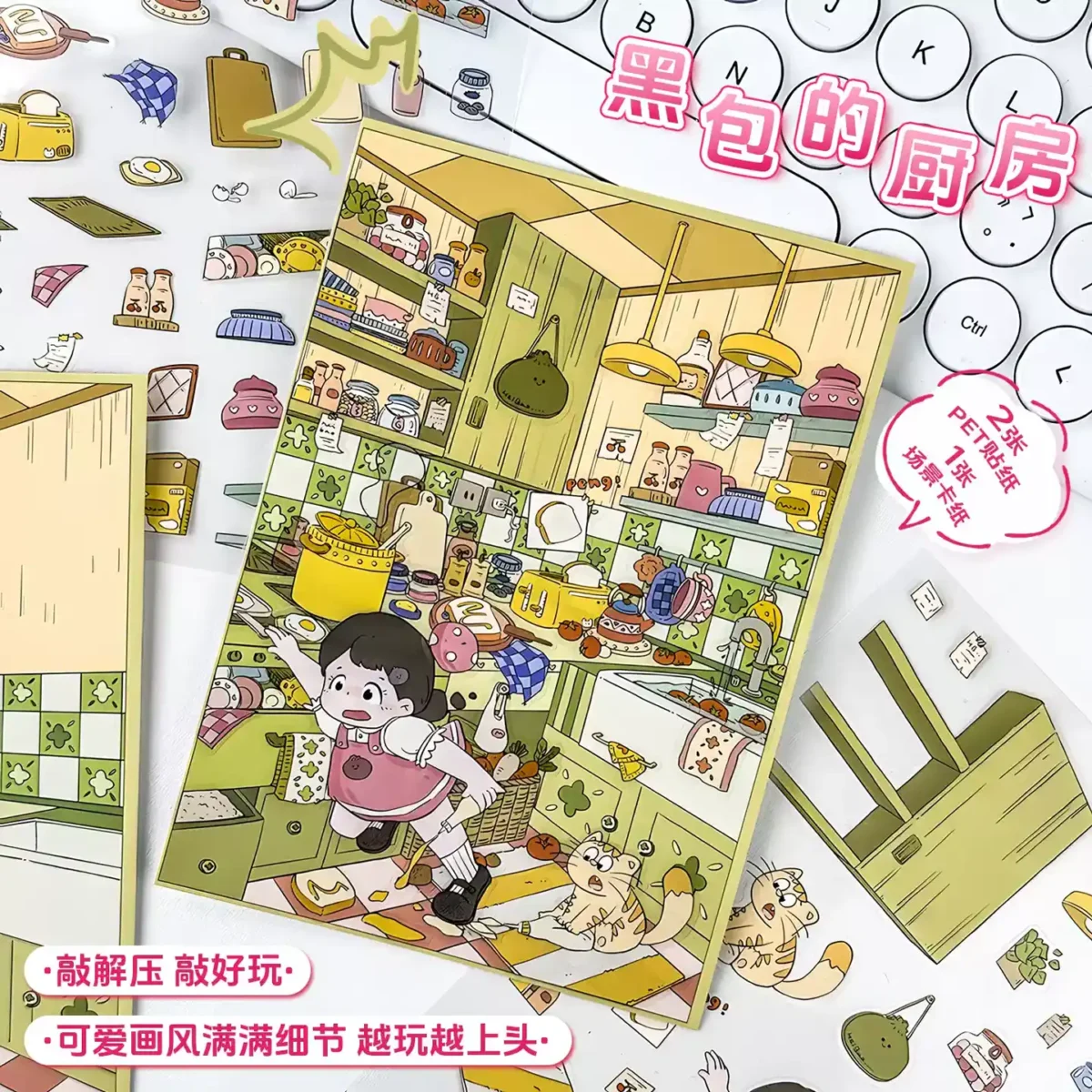 The Cute Sticker Scene | 3D Miniature Stickers — Kitchen from ASMR Stickers brings a charming and lively cooking space to life. This miniature sticker scene features a cozy kitchen filled with adorable girl characters, kitchen utensils, and delicious food items, creating a warm and inviting environment. The scene showcases a cheerful girl in a pink apron preparing meals, expertly organizing ingredients, and interacting with various kitchen essentials, adding rich storytelling and creative flair. The shelves are stocked with jars, pots, and cooking tools, while additional stickers—such as a toaster, cutting board, and eggs—enhance its immersive design. The intricate details make this sticker visually captivating and memorable. Perfect for DIY sticker decoration, planner embellishments, and creative journaling, this cute sticker scene is ideal for sticker collectors, ASMR enthusiasts, and home decor lovers alike. Its high-quality, reusable design makes it a fantastic addition to scrapbooks, lifestyle crafts, and artistic projects. Experience the joy of a beautifully designed kitchen with this delightful sticker set!