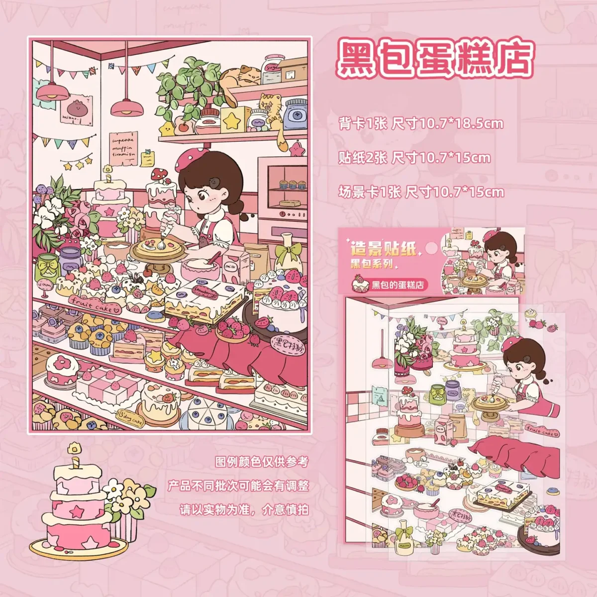The Cute Sticker Scene | 3D Miniature Stickers — Cake Shop from ASMR Stickers transforms your creative projects with a whimsical miniature cake shop scene. The product image showcases a charming bakery setting bursting with pastel-colored cakes, cupcakes, and pastries neatly arranged on vintage display shelves. A friendly girl, dressed in a playful apron, is captured decorating a cake with smooth icing and colorful sprinkles, inviting you into a world of sweet indulgence. Meticulously crafted details such as delicate frosting, decorative baking tools, and festive banners bring an enchanting and cozy ambiance to life. Crafted from high-quality, reusable materials, this cute sticker scene set is ideal for DIY sticker decoration, planner embellishments, scrapbooking, and creative journaling. Its imaginative design makes it a standout collectible for art lovers, craft enthusiasts, and ASMR fans alike. Add a delightful touch of sweetness to your projects and let your creativity soar with this unique cake shop sticker set.