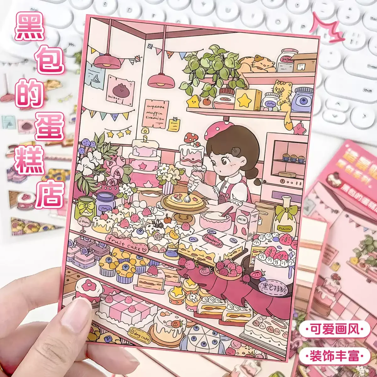 The Cute Sticker Scene | 3D Miniature Stickers — Cake Shop from ASMR Stickers transforms your creative projects with a whimsical miniature cake shop scene. The product image showcases a charming bakery setting bursting with pastel-colored cakes, cupcakes, and pastries neatly arranged on vintage display shelves. A friendly girl, dressed in a playful apron, is captured decorating a cake with smooth icing and colorful sprinkles, inviting you into a world of sweet indulgence. Meticulously crafted details such as delicate frosting, decorative baking tools, and festive banners bring an enchanting and cozy ambiance to life. Crafted from high-quality, reusable materials, this cute sticker scene set is ideal for DIY sticker decoration, planner embellishments, scrapbooking, and creative journaling. Its imaginative design makes it a standout collectible for art lovers, craft enthusiasts, and ASMR fans alike. Add a delightful touch of sweetness to your projects and let your creativity soar with this unique cake shop sticker set.