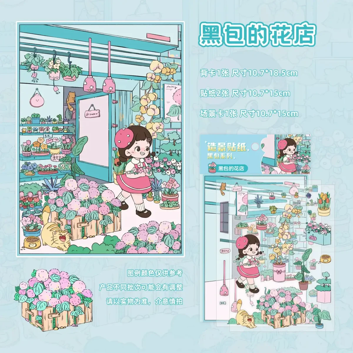 The Cute Sticker Scene | 3D Miniature Stickers — Flower Shop from ASMR Stickers presents a delightful miniaturized floral boutique bursting with vibrant colors and intricate details. This product image features a cozy flower shop where a friendly girl, clad in a pastel outfit, gracefully holds a freshly arranged bouquet of assorted blossoms. The scene is adorned with shelves filled with potted plants, decorative vases, and rustic chalkboard signage, all designed to evoke a warm, inviting ambiance and undeniable delight. Perfect for DIY sticker decoration, planner embellishments, scrapbooking, and creative journaling, this high-quality, reusable cute sticker scene set is ideal for art lovers, craft enthusiasts, and ASMR fans. Its imaginative design not only inspires personalized creative projects but also serves as a standout collectible. Embrace this whimsical miniature flower shop to infuse your projects with natural elegance and endless inspiration.