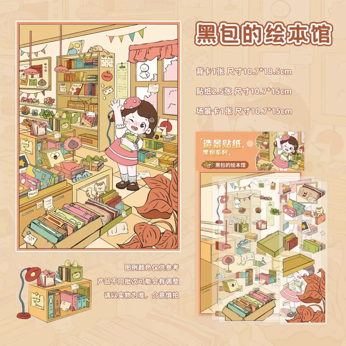 The Cute Sticker Scene | 3D Miniature Stickers — Picture Book Library from ASMR Stickers captivates with its whimsical design and intricate details. This eye-catching product image highlights a miniature picture book library scene featuring a cozy setting filled with vibrant, pastel-colored books, charming shelves, and delicate decorative elements. A delightful girl, dressed in a soft-toned outfit, is shown immersed in her reading, adding warmth and narrative depth to the scene. Every component is carefully crafted to evoke nostalgia and wonder, making it a perfect showcase for creative and artistic projects. Ideal for DIY sticker decoration, planner embellishments, scrapbooking, and creative journaling, this high-quality, cute sticker scene set appeals to art lovers, craft enthusiasts, and ASMR fans alike. Its imaginative design and durable construction ensure that each sticker becomes a standout collectible in any creative collection. Transform your projects with this unique library scene that sparks endless inspiration and personal expression.