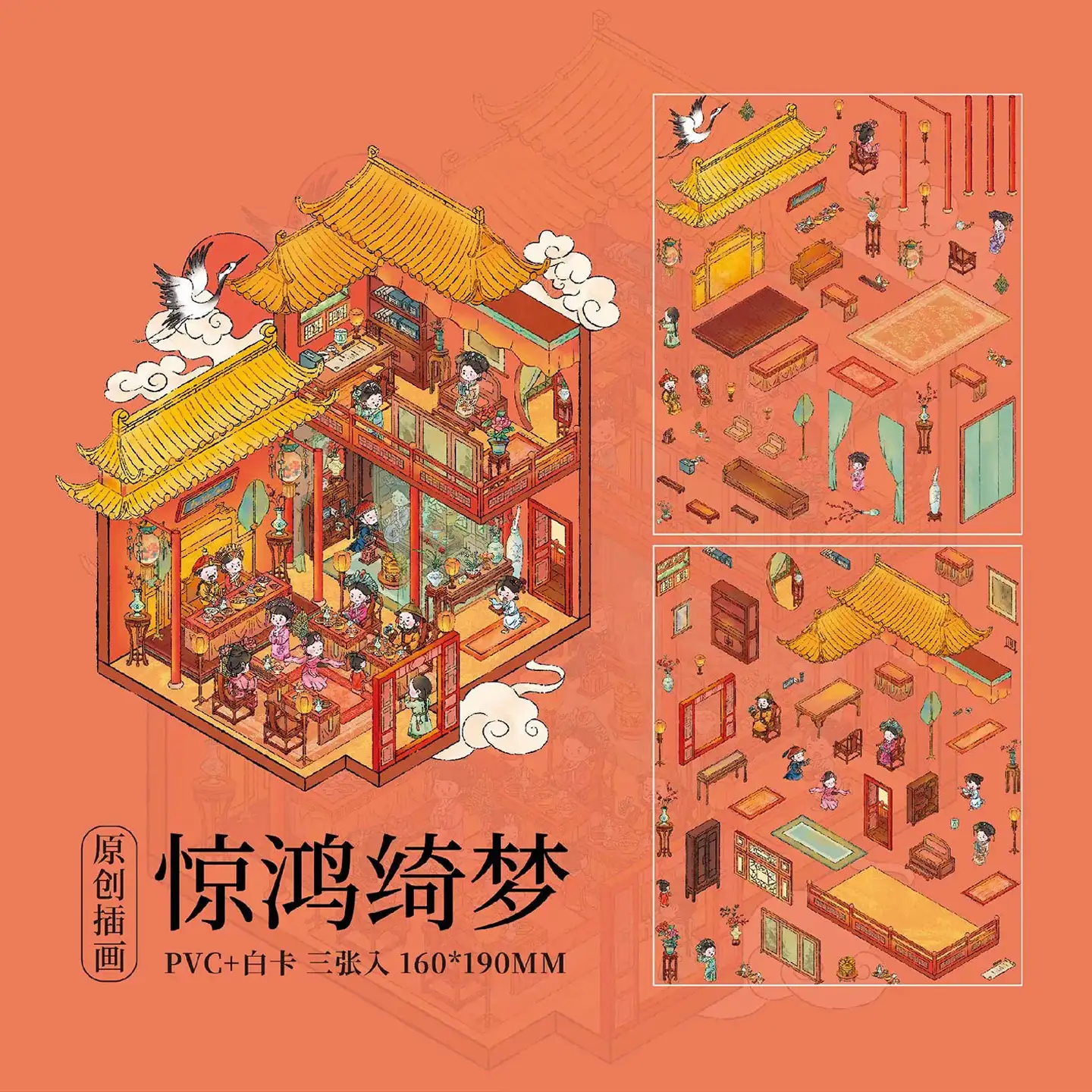 The Empresses in the Palace Scene Stickers | 3D Scene Sticker – Chinese Palace from ASMR Stickers brings the opulence of imperial China to life in exquisite detail. This meticulously crafted 3D scene sticker showcases a lavish palace interior adorned with ornate furnishings, intricate wooden carvings, and rich red drapery accented by gleaming gold trim. Every element evokes the splendor of ancient dynasties, making it a perfect decorative piece for collectors, DIY enthusiasts, and planners alike. Ideal for use in planner embellishments, scrapbooking, and creative journaling, this high-quality, reusable sticker set seamlessly merges historical elegance with modern artistry. Its SEO-friendly design and detailed craftsmanship make it a standout addition to the ASMR Stickers collection, enabling you to transform your projects into captivating displays of cultural heritage.