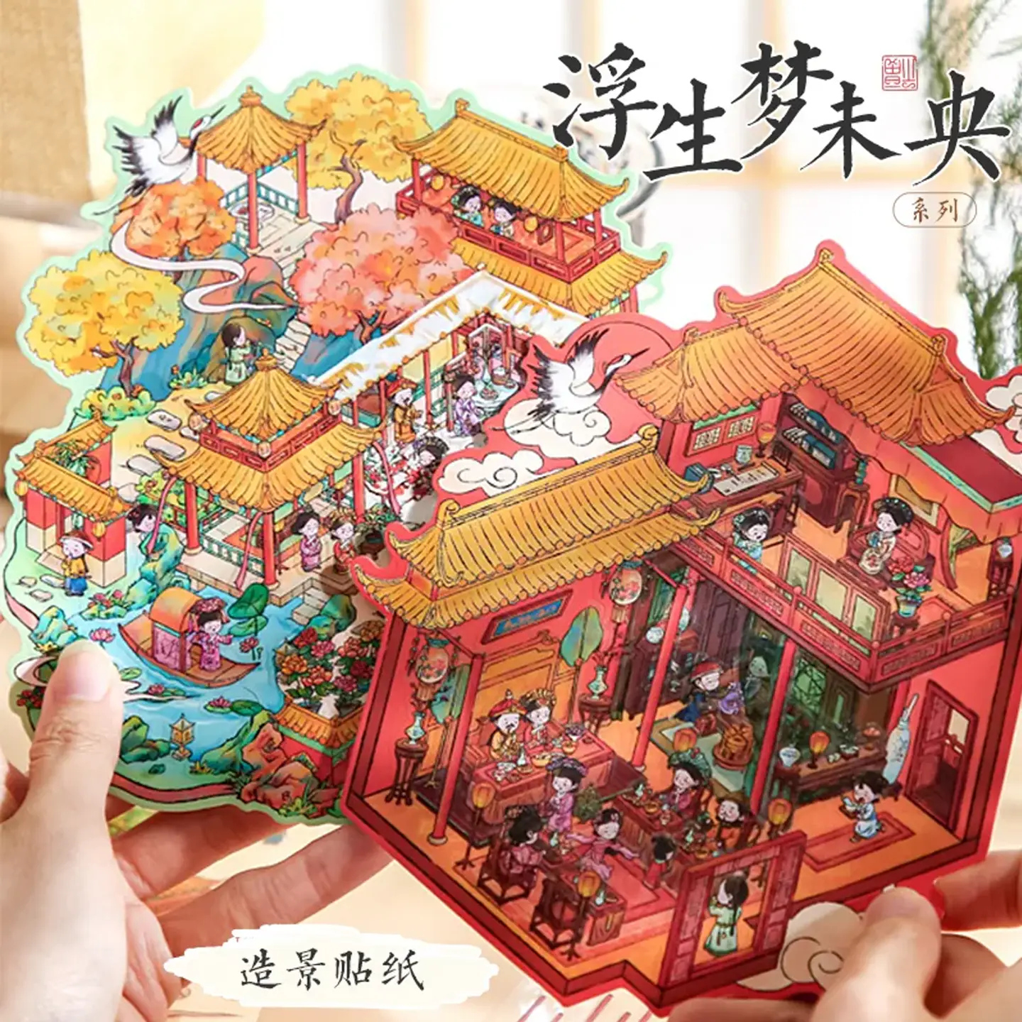 Step into a realm of imperial splendor with ASMR Stickers’ Empresses in the Palace Scene Stickers | 3D Scene Sticker Set – 2 Themes: Chinese Palace & Imperial Garden. Inspired by the acclaimed drama Empresses in the Palace, this elegant sticker set channels the royal allure and intricate court aesthetics of imperial China. Its 3D designs capture the grandeur of ancient palaces and the serene beauty of imperial gardens, evoking the drama’s exquisite costumes, architectural details, and cultural richness. Perfect for scrapbooks, journals, and creative projects, these stickers transform everyday designs into vivid tales of regal splendor and artistic storytelling.