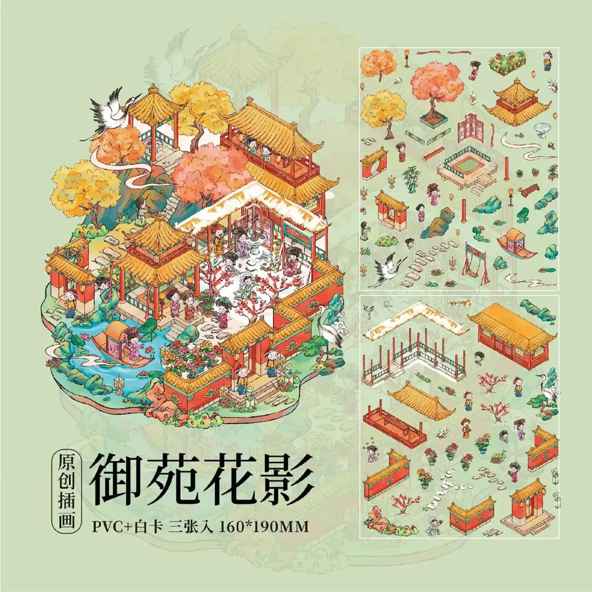 The Empresses in the Palace Scene Stickers | 3D Scene Sticker – Imperial Garden from ASMR Stickers brings the elegance of ancient Chinese gardens to life. This 3D scene sticker showcases a serene imperial courtyard, filled with lush greenery, ornate pavilions, and delicate floral arrangements, creating a tranquil and immersive atmosphere. The scene features a grand pavilion with intricate wooden carvings, a koi pond surrounded by blooming lotus flowers, and stone pathways leading to hidden garden alcoves. Elegant lanterns, decorative screens, and traditional architecture enhance the historical charm, making this sticker visually captivating. The soft pastel tones and rich gold accents evoke a sense of imperial luxury, transporting you to a world of refined beauty. Perfect for DIY sticker decoration, planner embellishments, and creative journaling, this high-quality, reusable sticker set is ideal for history lovers, ASMR enthusiasts, and collectors. Elevate your projects with the enchanting charm of the Imperial Garden, where tradition and artistry intertwine in a breathtaking display.