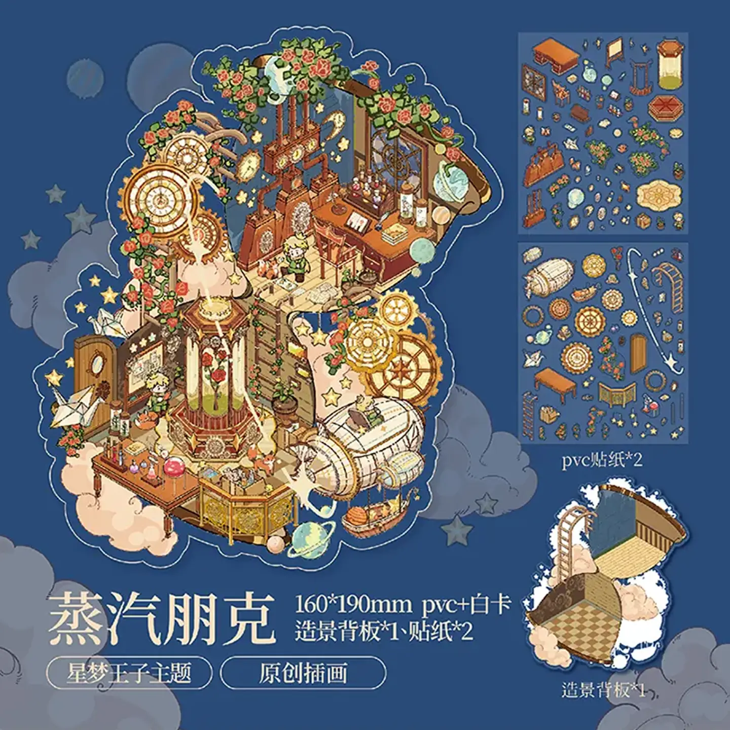 The Little Prince Scene Stickers | 2.0 Series – Steampunk Dream from ASMR Stickers transports you into a mesmerizing world of gears, brass accents, and intricate machinery. This 3D scene sticker blends vintage aesthetics with futuristic innovation, creating a visually stunning steampunk-inspired environment. The scene features a grand observatory with towering gears, antique books, and celestial instruments, where The Little Prince explores the mysteries of time and space. A mechanical airship hovers above, surrounded by floating lanterns and intricate clockwork designs, adding depth and movement to the composition. The warm golden tones, metallic textures, and detailed engravings enhance the immersive experience, making this sticker a true collector’s piece. Perfect for DIY sticker decoration, planner embellishments, and creative journaling, this high-quality, reusable sticker set is ideal for art lovers, ASMR enthusiasts, and steampunk fans. Elevate your projects with the imaginative charm of Steampunk Dream, where fantasy and mechanics intertwine in a breathtaking display.