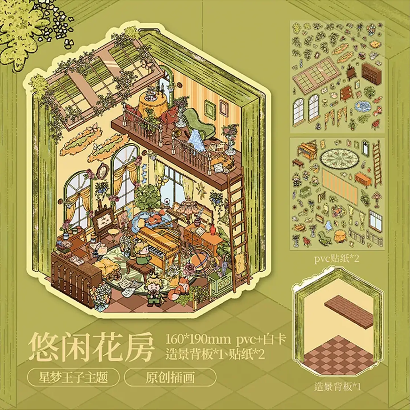 The Little Prince Scene Stickers | 2.0 Series – Tranquil Greenhouse from ASMR Stickers brings a serene botanical retreat to life. This 3D scene sticker showcases a multi-level greenhouse filled with lush greenery, cozy furnishings, and whimsical details, creating a peaceful and immersive atmosphere. The lower level features a piano surrounded by books, plants, and art supplies, where The Little Prince plays music while another reads nearby. Two foxes rest on a bed, adding warmth to the scene. The upper level includes a tea table, a green armchair, and hanging plants, offering a tranquil space for relaxation. A ladder connects the floors, while large windows and flowing curtains enhance the airy, sunlit ambiance. Perfect for DIY sticker decoration, planner embellishments, and creative journaling, this high-quality, reusable sticker set is ideal for art lovers, ASMR enthusiasts, and collectors. Elevate your projects with the enchanting charm of the Tranquil Greenhouse, where nature and creativity harmoniously blend.