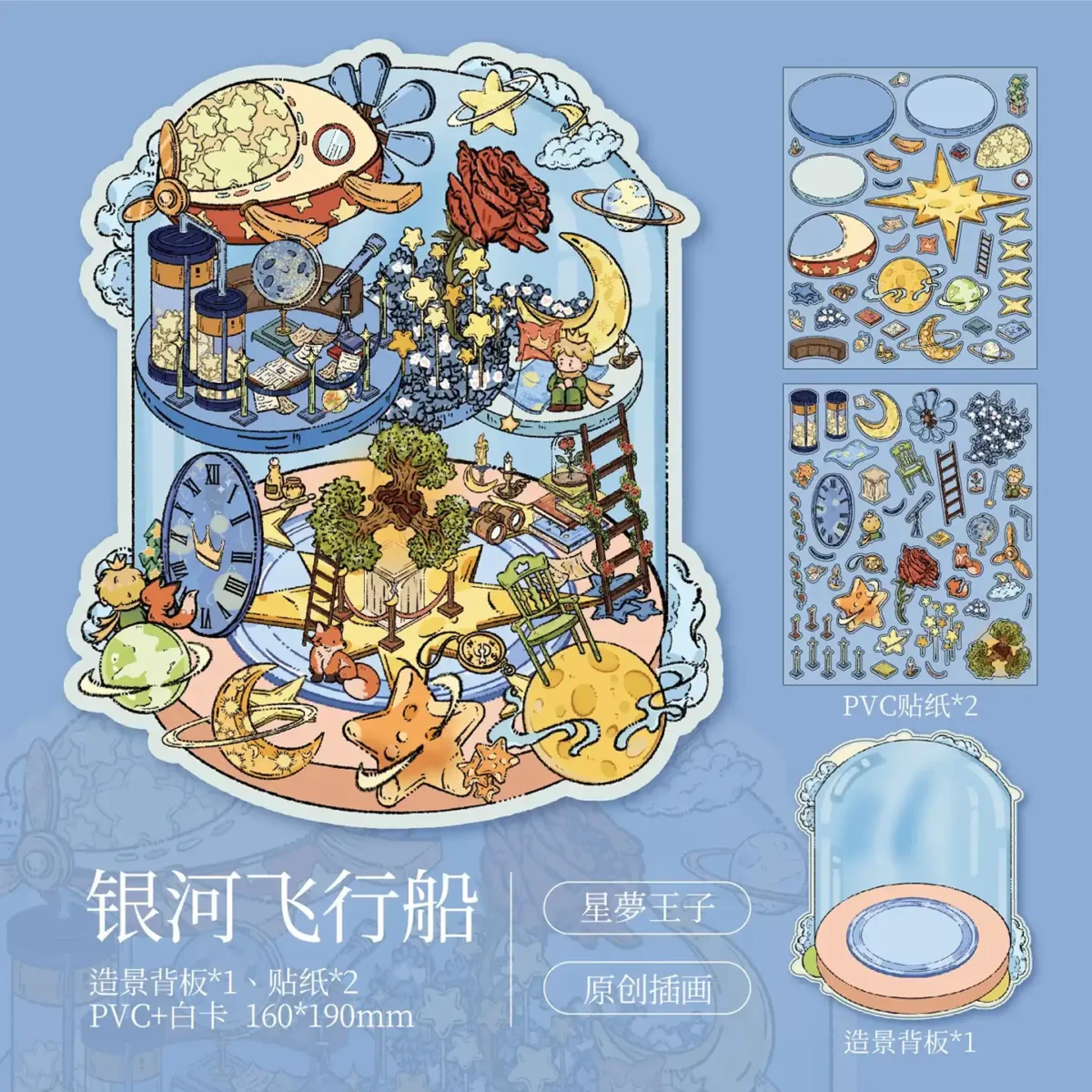 The Little Prince Scene Stickers | 1.0 Series – Galaxy Ship from ASMR Stickers invites you on a cosmic journey through a vibrant universe. This captivating 3D scene sticker transports you to an enchanting realm where a whimsical spaceship sails among swirling nebulae and twinkling stars. The design masterfully captures the spirit of the beloved Little Prince with its imaginative celestial motifs and intricate details, evoking both nostalgia and creative inspiration. Every element is carefully crafted to create a magical visual experience that ignites the imagination—marvel. The Galaxy Ship emerges as a radiant vessel amid a dynamic cosmic backdrop, perfect for DIY sticker decoration, planner embellishments, and creative journaling. Ideal for art lovers, ASMR enthusiasts, and collectors alike, this high-quality, reusable sticker set offers endless creative possibilities. Elevate your projects with the stellar charm of this innovative design, and let it spark your passion for space exploration—splendor.