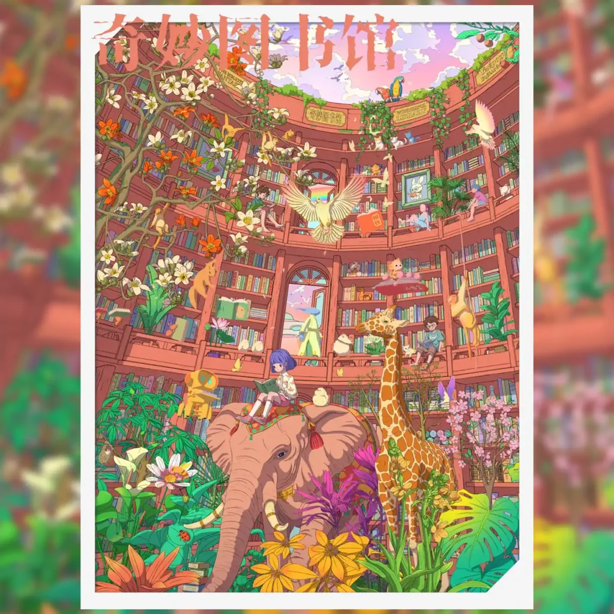The Whimsical Library Scene Sticker | 3D Scene Sticker from ASMR Stickers transforms your space into a magical realm where classic literature meets exotic nature. This meticulously designed scene sticker features an elegant library filled with vintage books, ornate shelves, and delicate scrollwork, all set against a vibrant tropical rainforest backdrop. A gentle elephant ambles among the book stacks, a graceful giraffe peeks through lush foliage, and playful flying birds glide overhead, infusing the scene with dynamic, natural charm. Wonder Its rich details, vivid colors, and innovative fusion of scholarly elegance with wild beauty make it an ideal addition to any creative project. Ideal for art lovers, ASMR enthusiasts, and collectors seeking a blend of literary elegance and natural wonder.