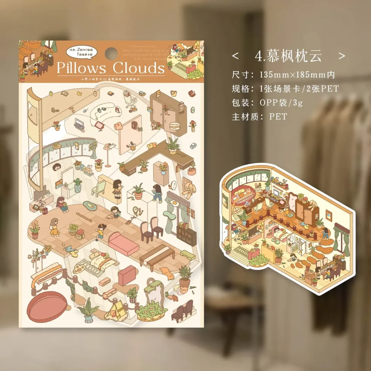 The 3D Scene Sticker Set – 4 Themes: Pillows Clouds from ASMR Stickers captures the dreamy essence of cozy indoor life. This intricately designed 3D sticker set features soft, pastel-toned scenes filled with plush pillows, floating clouds, and whimsical furniture, creating a serene and imaginative atmosphere. Each theme showcases a unique miniature world—whether it’s a tranquil reading nook, a cloud-kissed bedroom, or a whimsical lounge adorned with plants and warm lighting. The layered PET material adds depth and texture, making each sticker feel like a tiny diorama. These charming scenes are perfect for DIY sticker decoration, planner embellishments, and creative journaling, offering a gentle escape into a world of comfort and creativity. Crafted with high-quality, reusable materials, this sticker set is ideal for art lovers, ASMR enthusiasts, and collectors seeking a touch of softness and fantasy. Elevate your projects with the delicate beauty of Pillows Clouds, where imagination floats freely and every detail invites closer discovery.