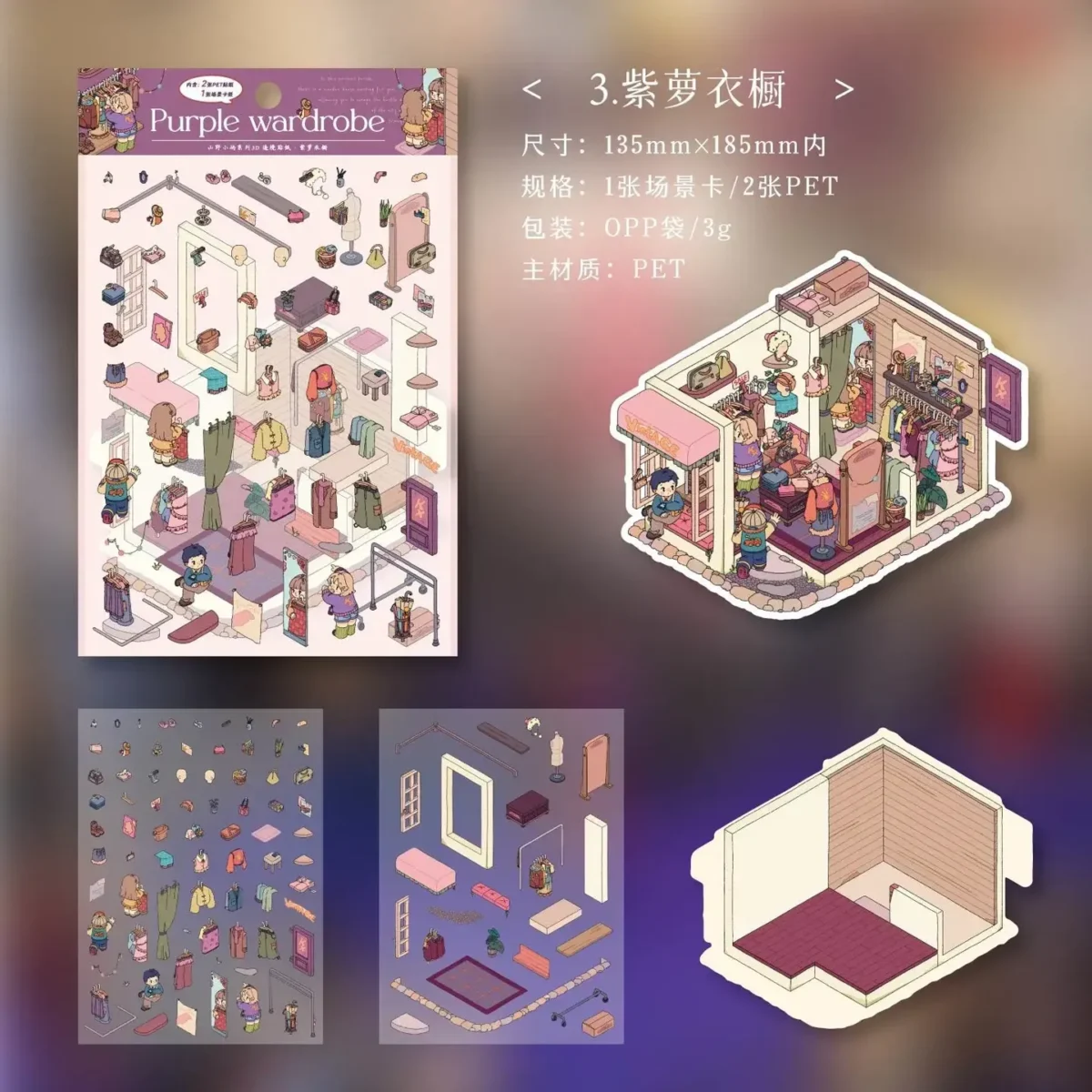 Add a pop of personality to your crafts with ASMR Stickers' 3D Scene Sticker Set – 4 Themes: Purple Wardrobe. This delightful set features layered miniature wardrobes, playful characters, cozy corners, and charming details—all in a vibrant purple theme. Made with PET material for a glossy, dimensional finish, these stickers are perfect for decorating journals, planners, and DIY projects. Ideal for fashion lovers and collectors alike, this set brings cozy nostalgia and creative flair to every page.