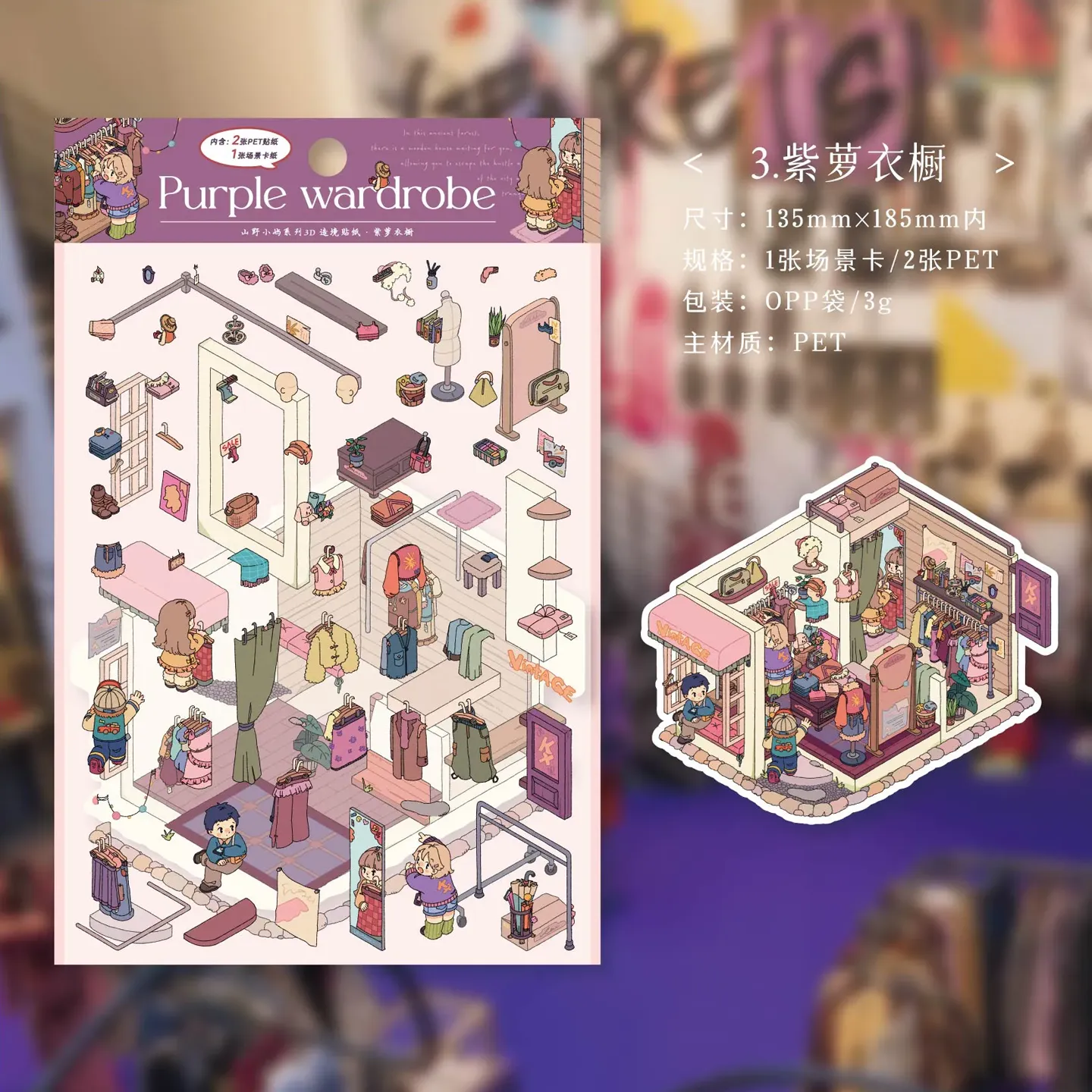 Add a pop of personality to your crafts with ASMR Stickers' 3D Scene Sticker Set – 4 Themes: Purple Wardrobe. This delightful set features layered miniature wardrobes, playful characters, cozy corners, and charming details—all in a vibrant purple theme. Made with PET material for a glossy, dimensional finish, these stickers are perfect for decorating journals, planners, and DIY projects. Ideal for fashion lovers and collectors alike, this set brings cozy nostalgia and creative flair to every page.