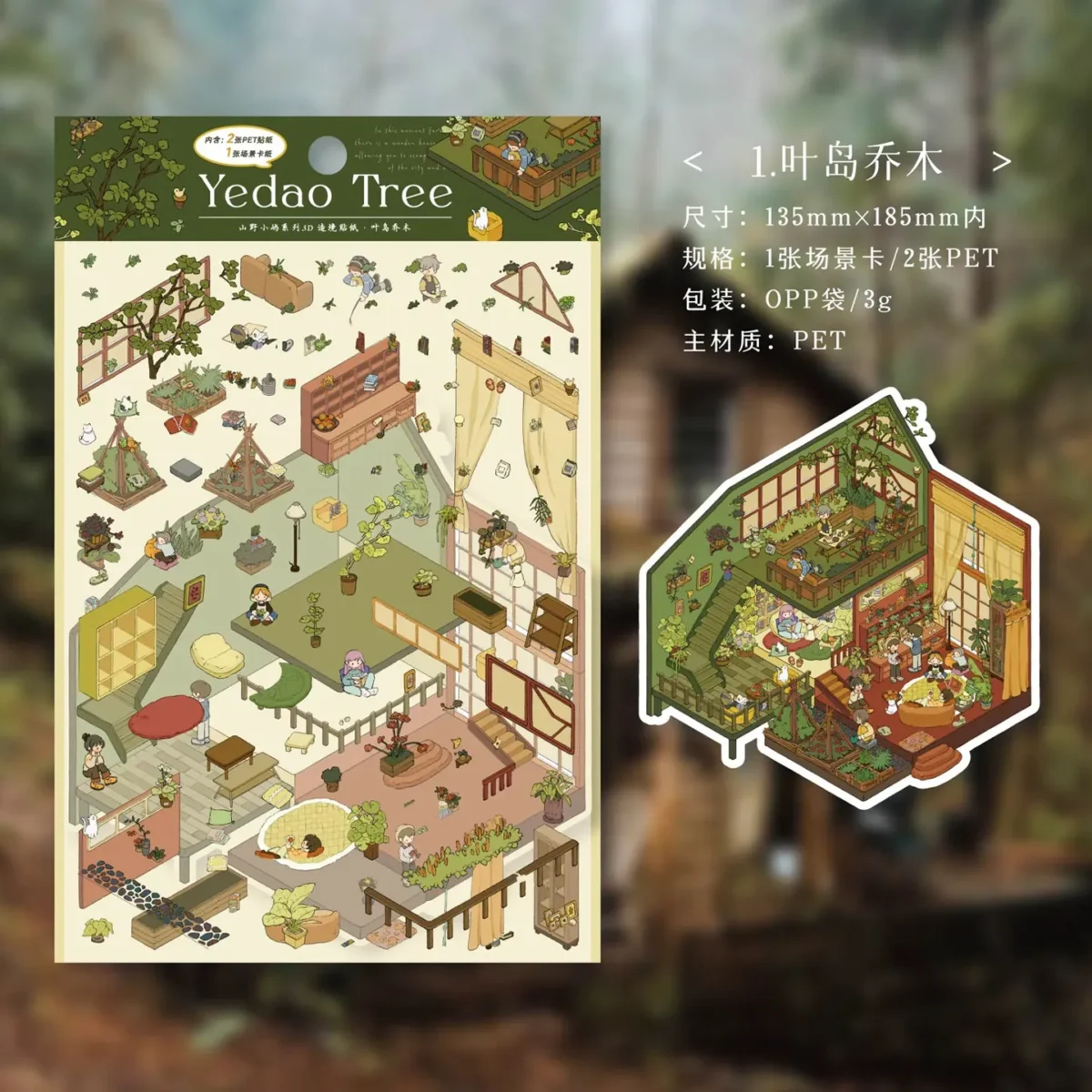 Step into a tiny botanical haven with ASMR Stickers’ 3D Scene Sticker Set – 4 Themes: Yedao Tree. This charming set features layered miniature scenes inspired by cozy garden cottages and indoor greenery. With lush plants, warm interiors, and playful pets, each design adds depth, tranquility, and storytelling charm to your journals, planners, and DIY projects. Made with high-quality PET material, these nature-inspired stickers bring peaceful vibes and creativity to any space. Perfect for craft lovers, collectors, and anyone who dreams of slow living in a garden nook.