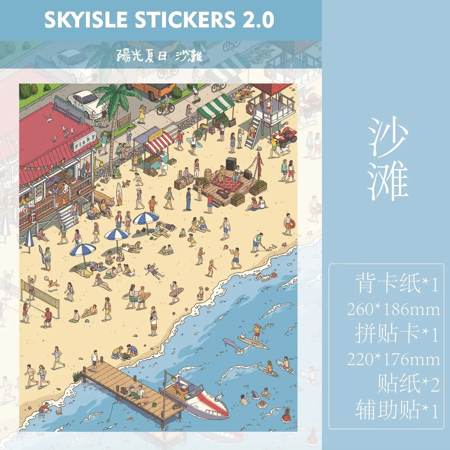 Add summer energy and urban charm to your crafts with ASMR Stickers’ Sunny Beach 3D Scene Stickers – Beach & City Street Theme. Featuring a vibrant seaside with sunbathers and surfers, plus bustling storefronts and rooftop parties, this sticker set brings layered PET depth and playful storytelling to journals, planners, scrapbooks, and DIY projects. Includes a beach-themed background sheet, puzzle card, and lively sticker sheets. Perfect for fans of travel, sunshine, and creative design.