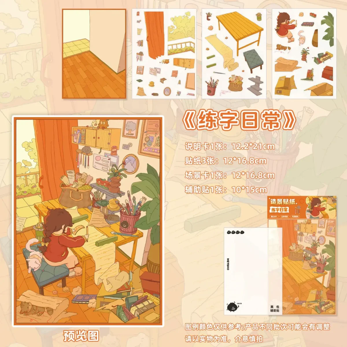 Immerse yourself in the art of handwriting with ASMR Stickers’ Sneaky Snacks & Secret Calligraphy | 3D Cute Scene Sticker. This layered PET sheet includes one instruction card, three sticker sheets, a postcard, and an auxiliary sticker sheet. It brings a cozy writing nook to life—complete with a wooden desk, ink bottles, open notebooks, pens, leafy plants, and a curling cat. Perfect for planners, journals, scrapbooks, and DIY crafts, it sparks warmth, inspiration, and a love for lettering in every creative project.